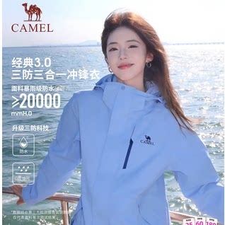 [经典3.0]骆驼户外3514系列三防冲锋衣女款三合一防风防水外套男