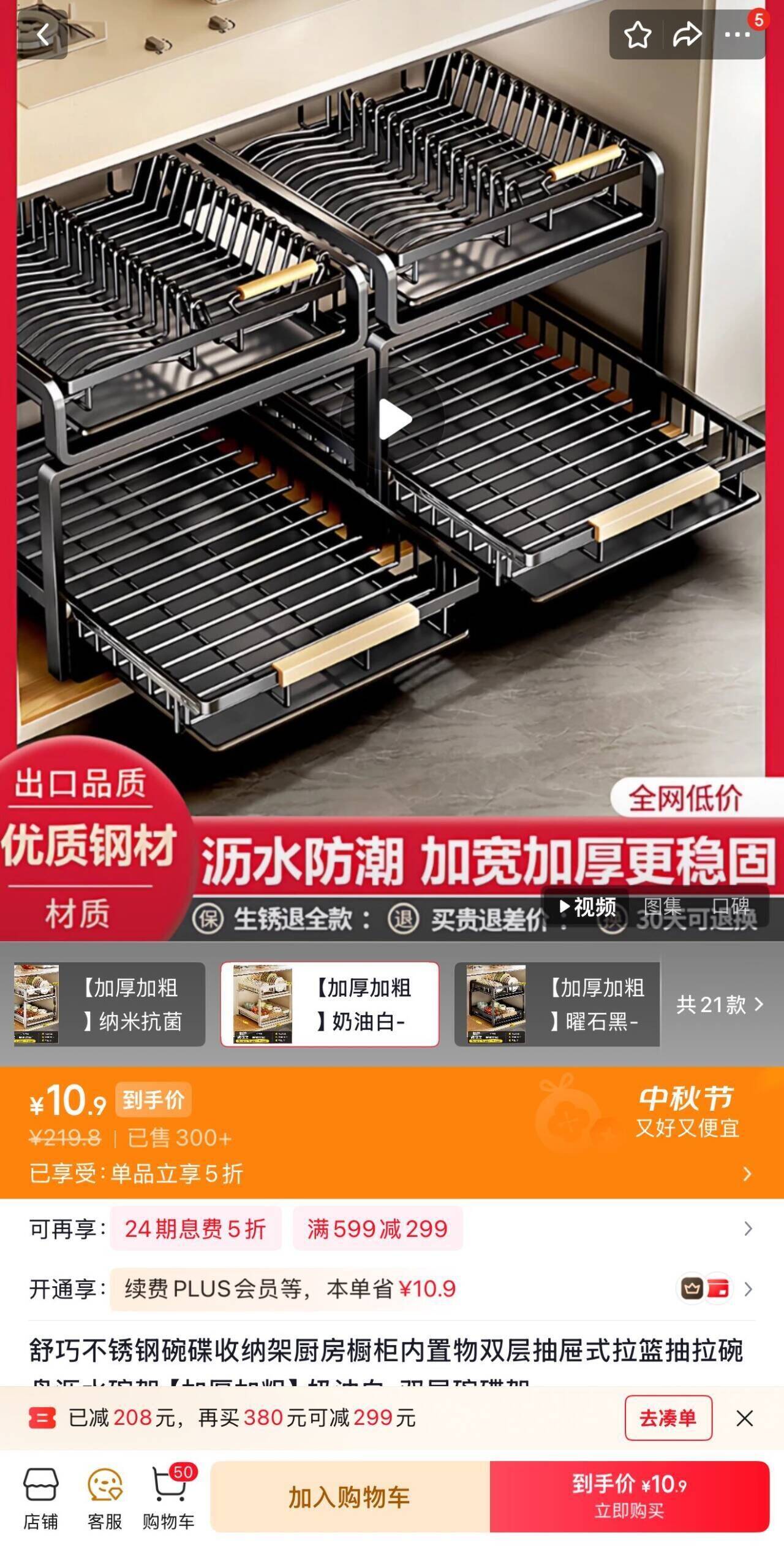 京东厨具专场：满199减100，至高立省百元