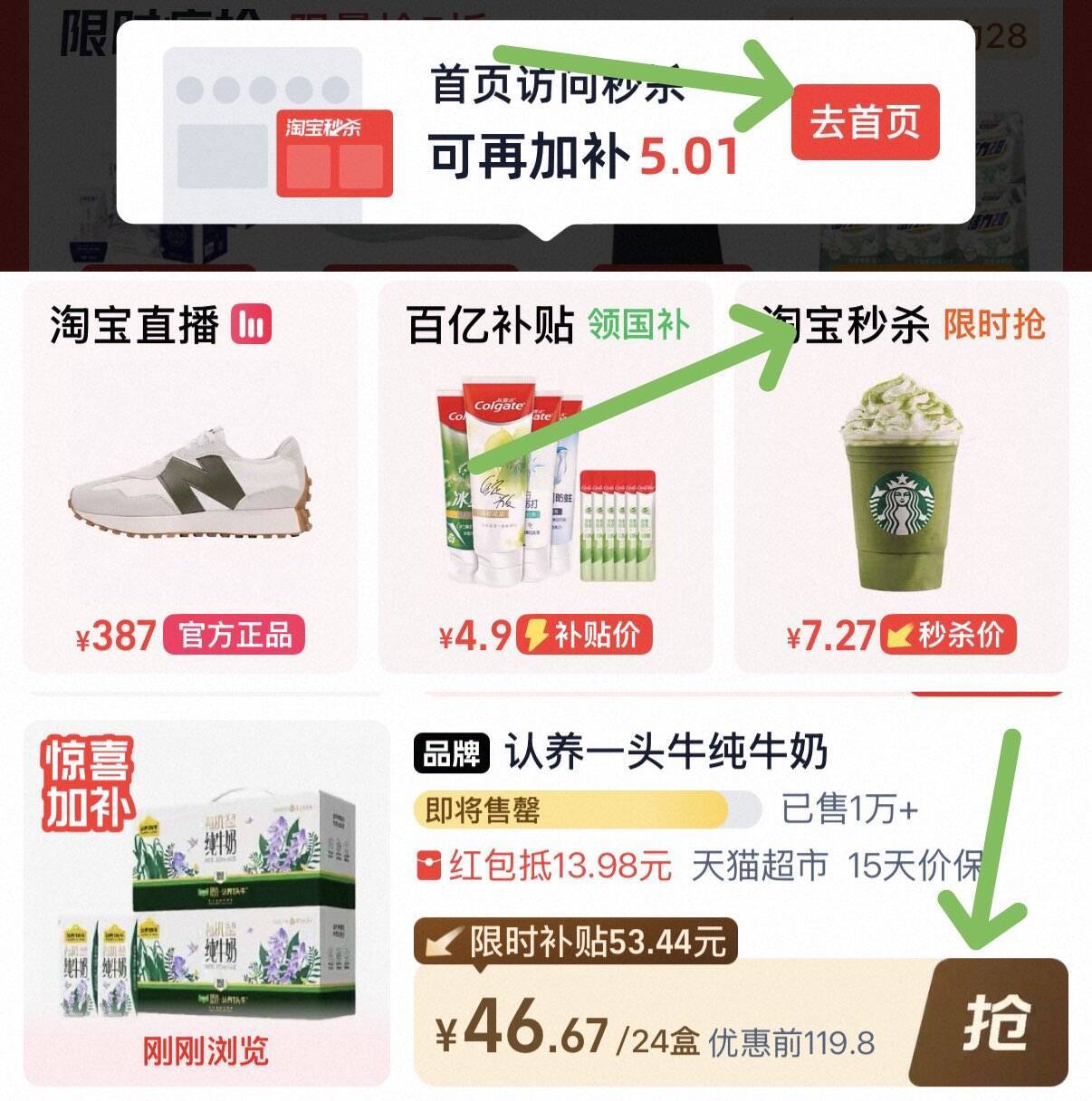 认养一头牛臻选有机奶2箱24盒，到手价仅46元