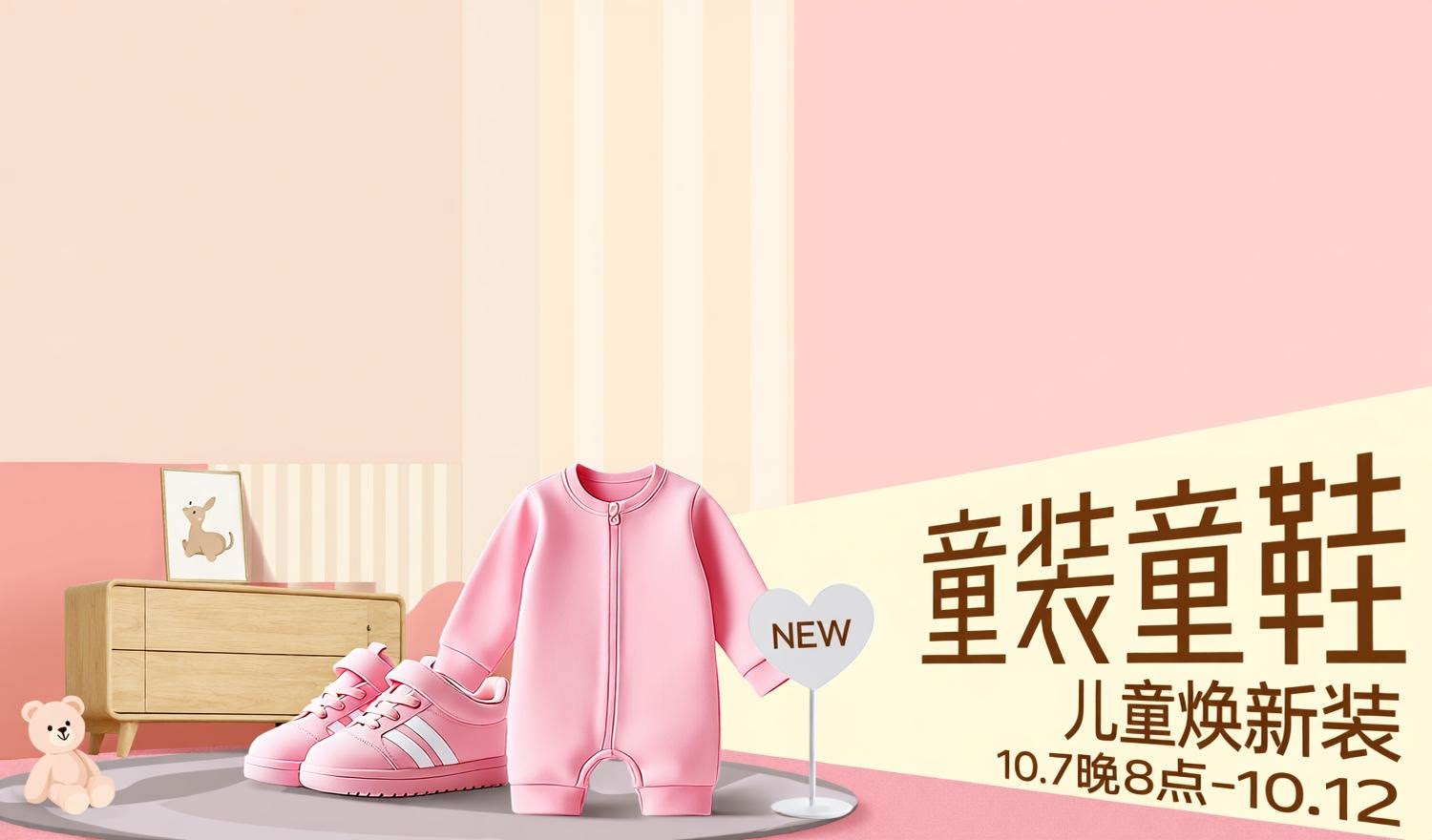 天猫 童装童鞋