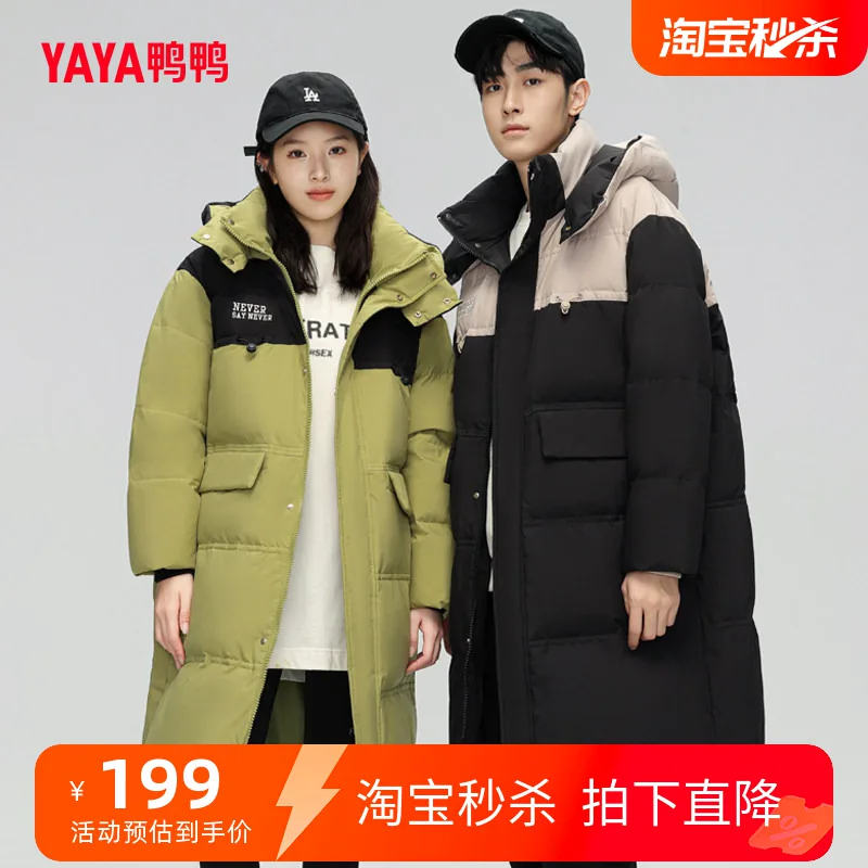 鸭鸭官旗！过膝情侣连帽时尚羽绒服