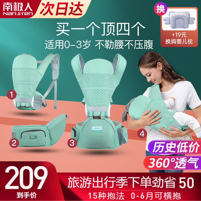 99元 5万+好评 南极人  婴儿背带腰凳前抱式抱娃神器