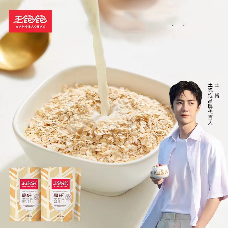 【王一博推荐】王.饱饱纯燕麦片2000g