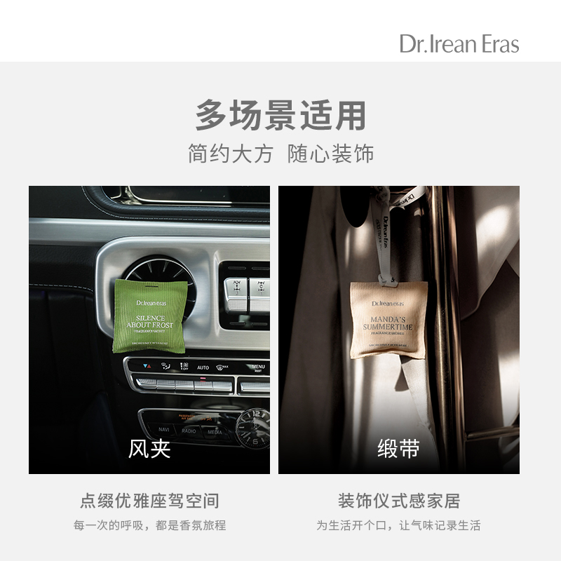 独特艾琳车载香薰汽车室内出风口持久淡香