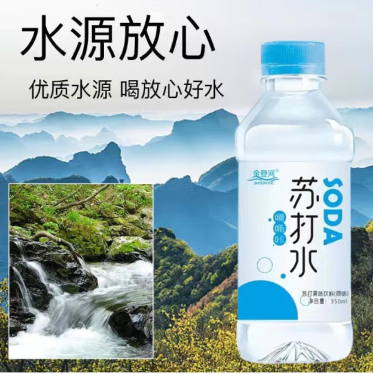 15.9元，沂仕缘 苏打水无汽饮料 12瓶 
