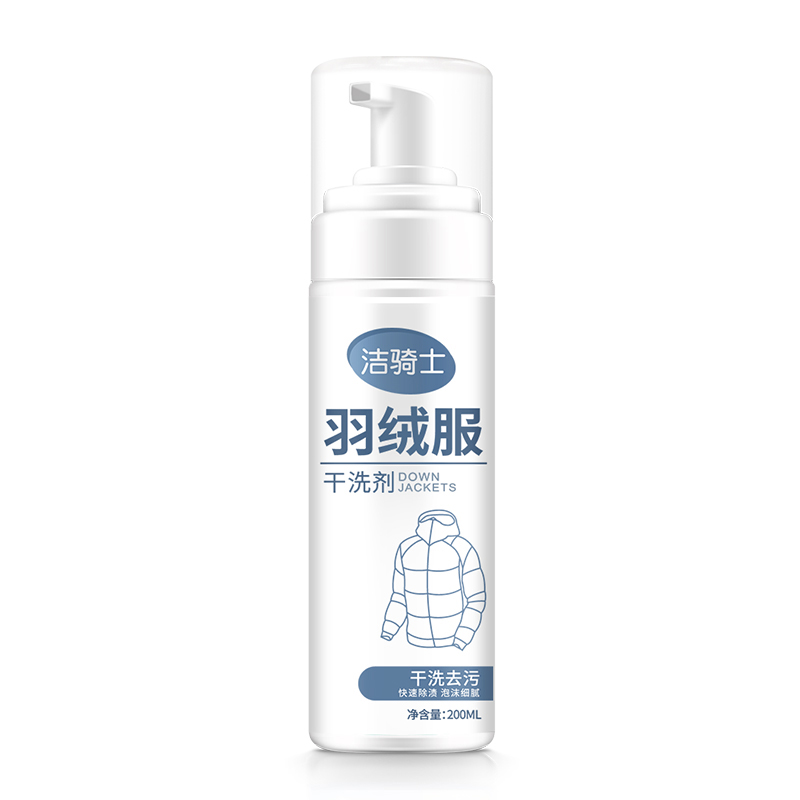 超值6.9！羽绒服干洗剂200ml
