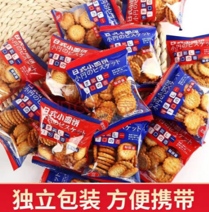 6.9元包邮！日式小圆饼40小袋