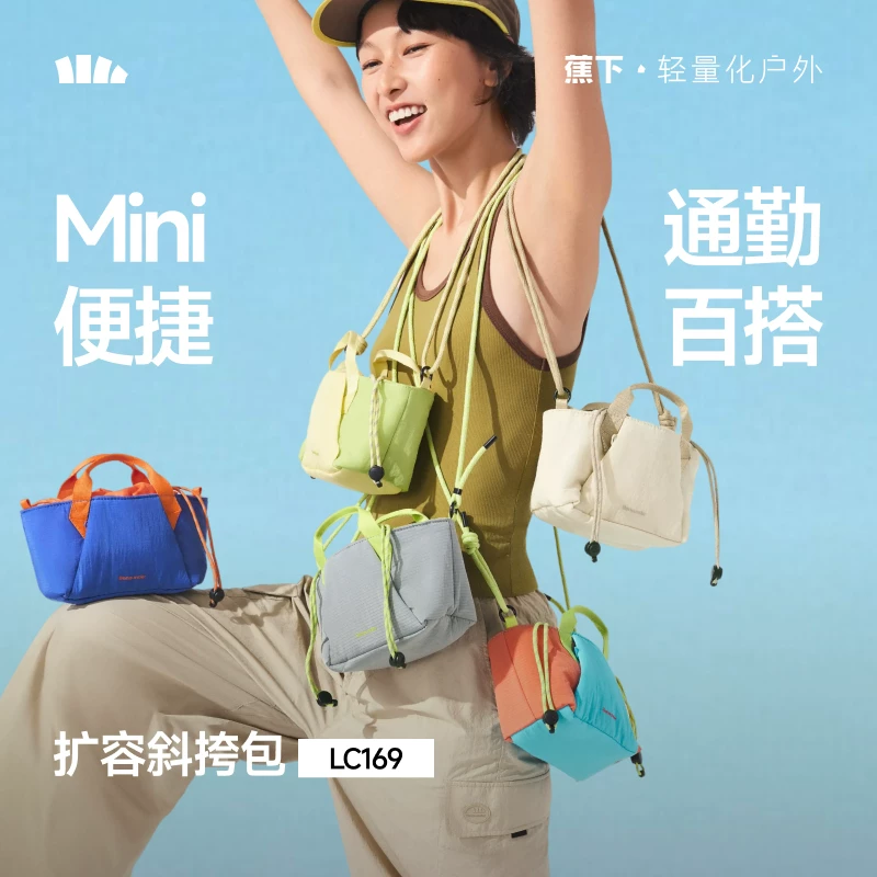蕉下斜挎小包女280g