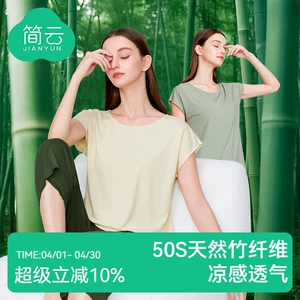 简云短袖t恤女夏薄款莫代尔打底衫半袖上衣2026新款外穿家居服QC