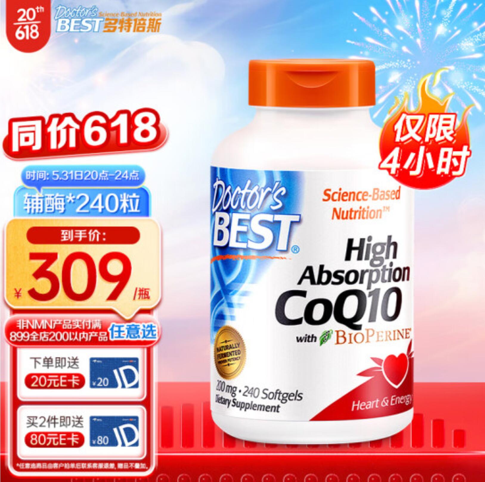 209元，Doctor's BEST 高吸收辅酶Q10软胶囊 240粒