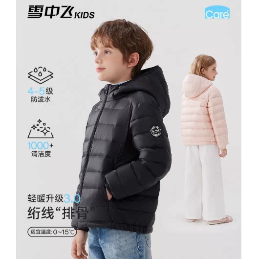 雪中飞儿童轻薄羽绒服