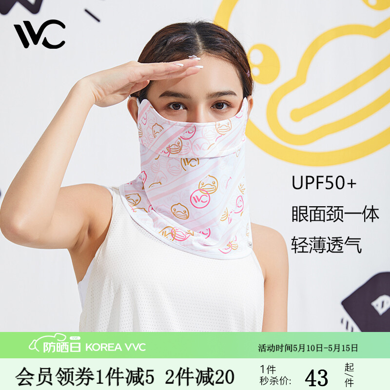 【旗舰店】VVC 樱花防晒面罩