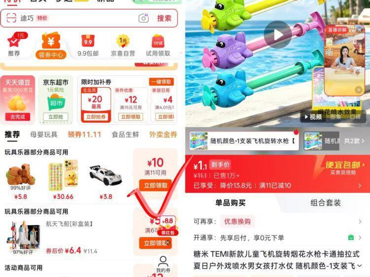 糖米旋转水枪42cm 领券到手仅1元