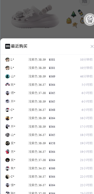 卡骆驰洞洞鞋凑单到手277元，得物同款381元