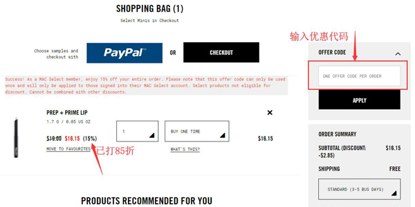 Mac美国官网怎么使用优惠码 为什么我输入后使用不了 购物指南 拔草哦