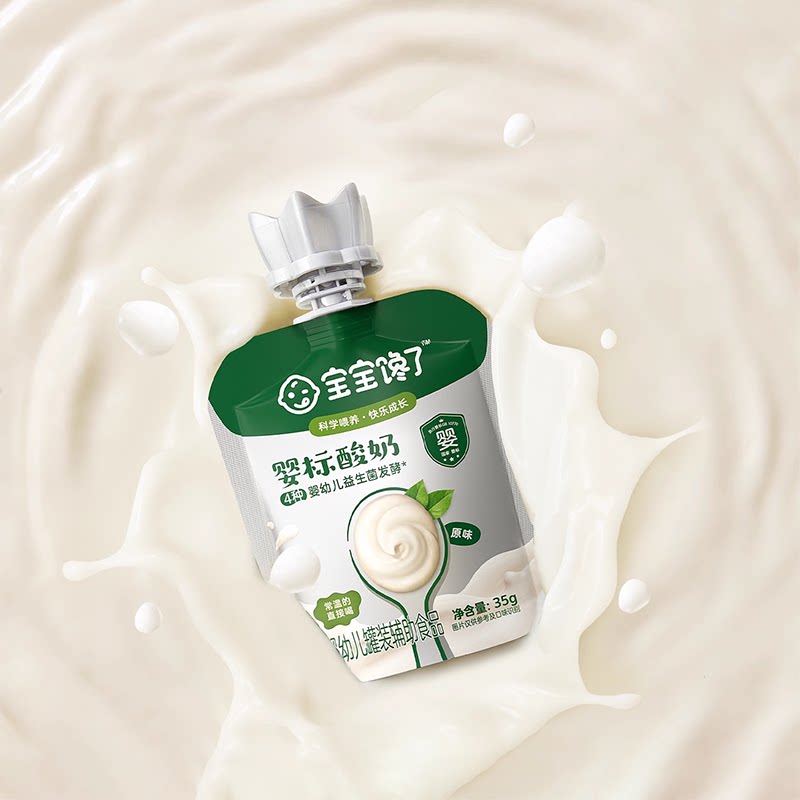 ！宝宝馋了婴儿酸奶益生菌酸奶