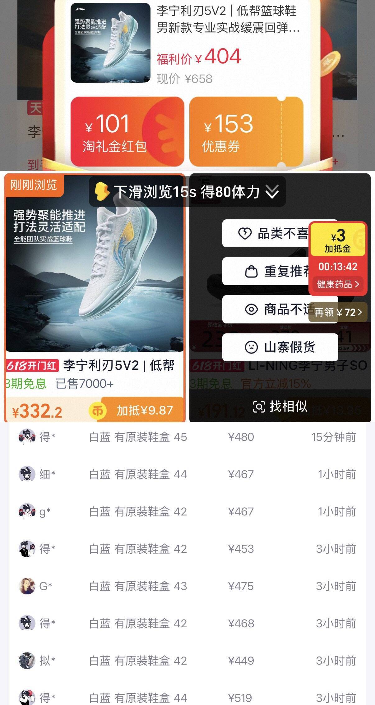 李宁利刃5V2运动鞋，到手价469元