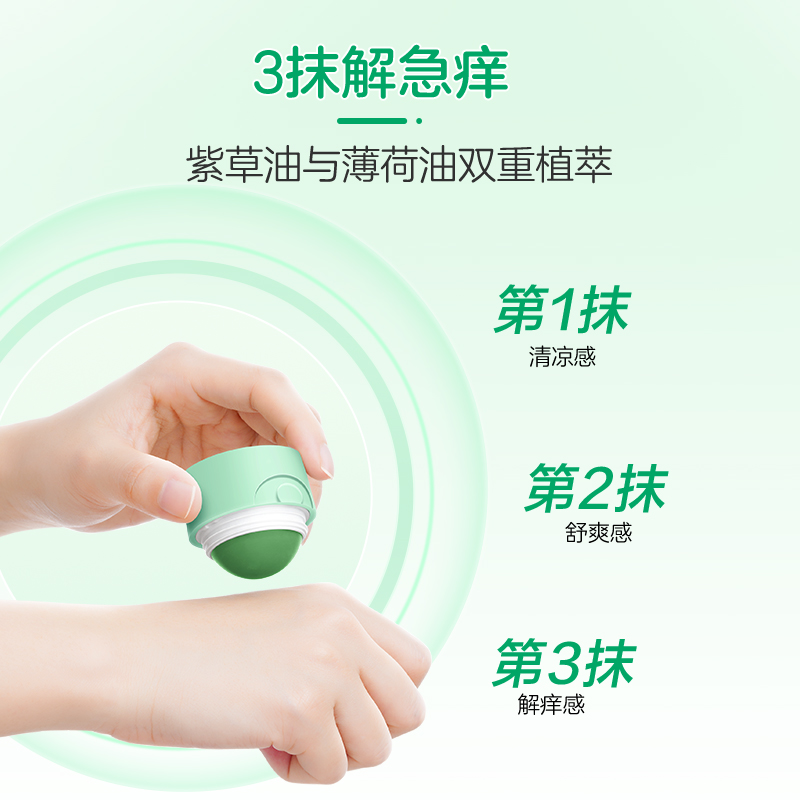 【贝贝健】婴儿童紫草膏清凉止痒膏宝宝孕妇