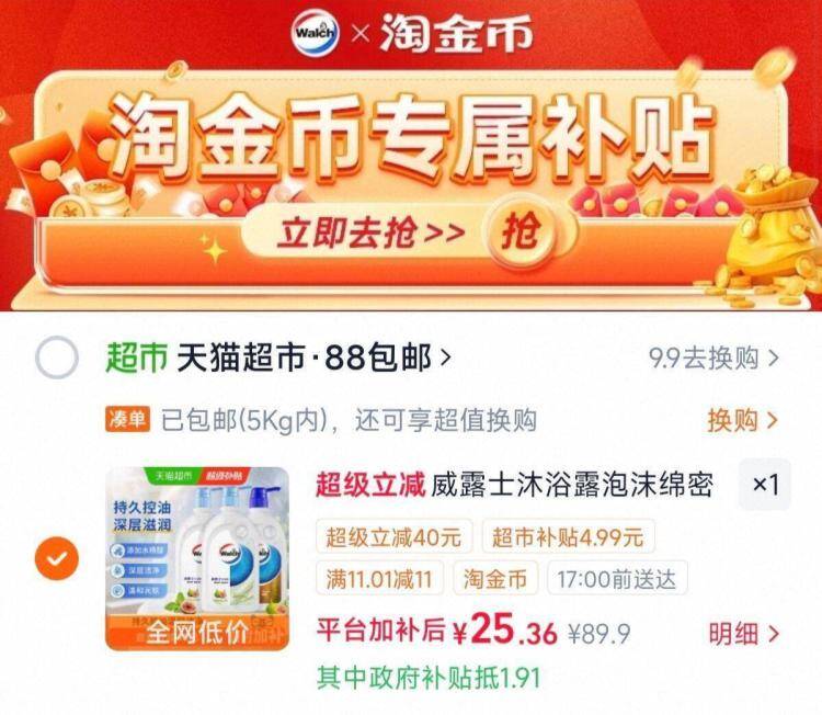 威露士沐浴露500ml*3瓶 到手价25.3元