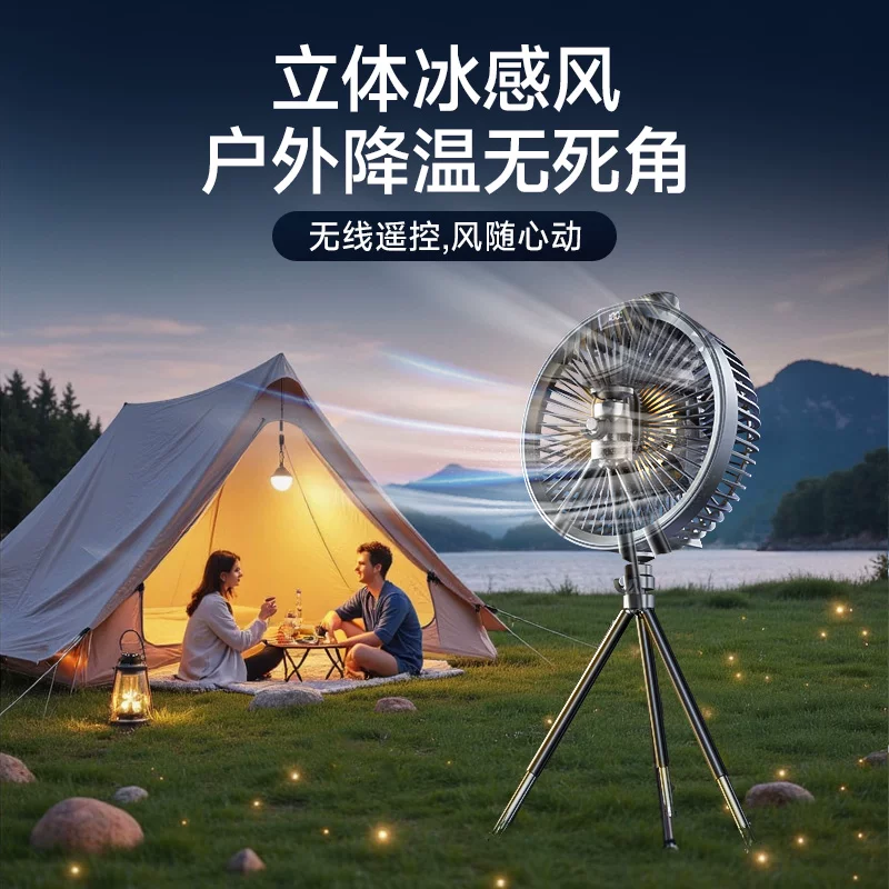 创维户外露营风扇