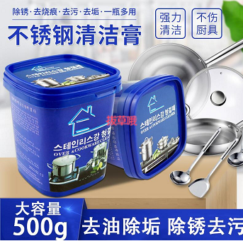 【史低价】7.9元包邮！洁饶 多功能不锈钢清洁膏 1桶500g