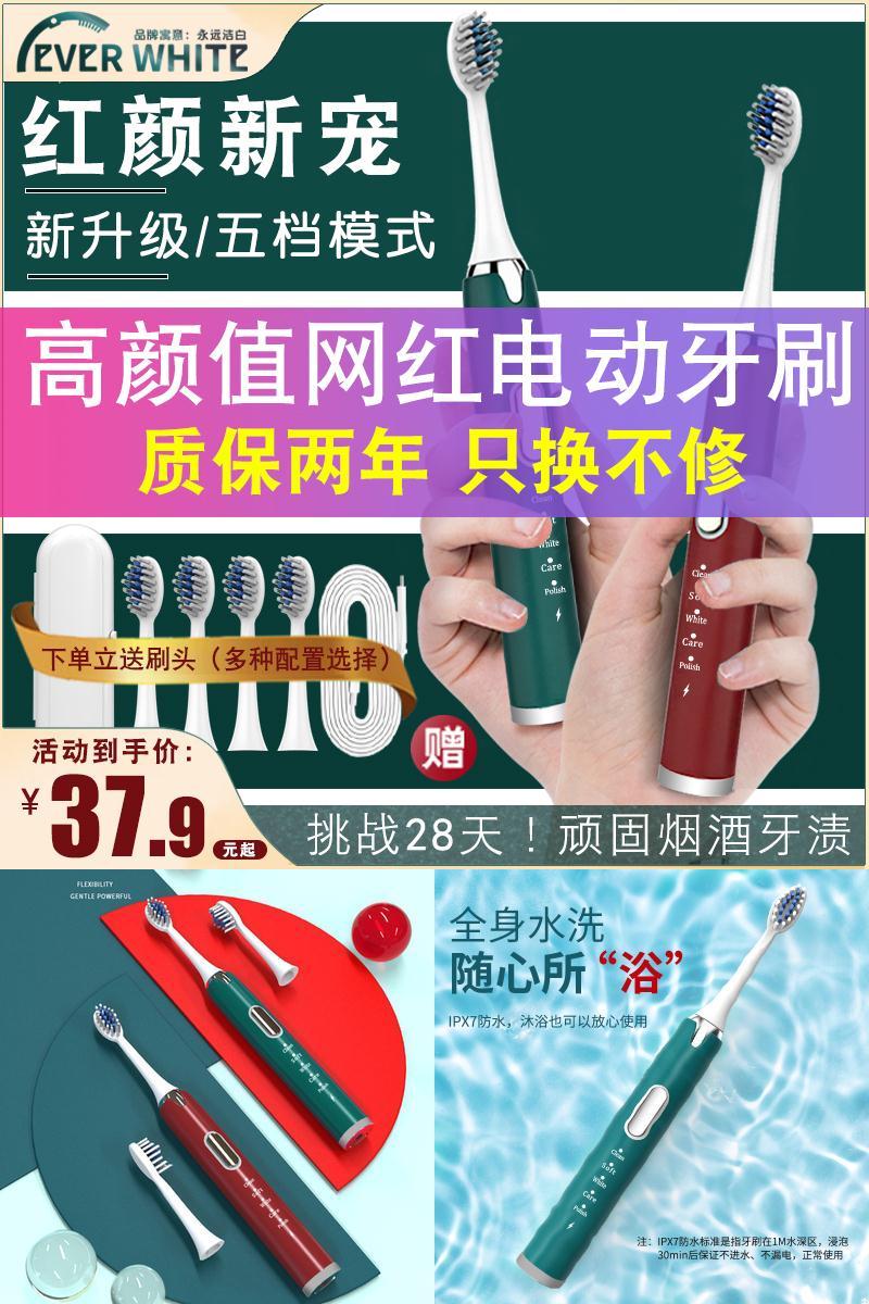 EverWhite电动牙刷成人电动牙刷1支