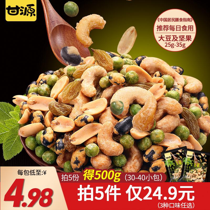 甘源每日坚果豆果100g*5袋