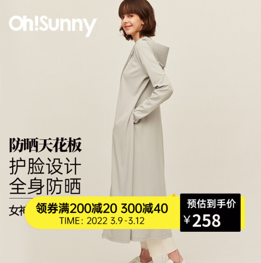 179.1元包邮！ohsunny超长连帽防晒服 护脸款