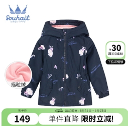 86元包邮！水孩儿男女童秋冬款风衣（加绒）