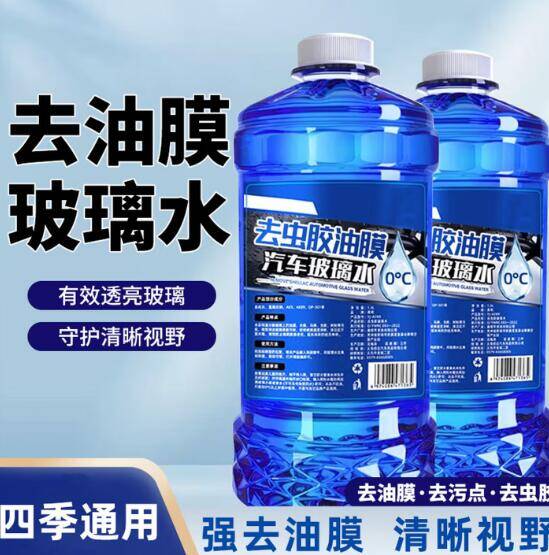 京东汽车玻璃水1瓶漏洞价速抢