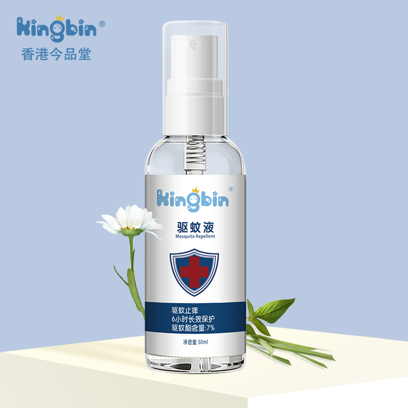 【稳定签到】今品堂驱蚊液婴儿宝宝防蚊喷雾