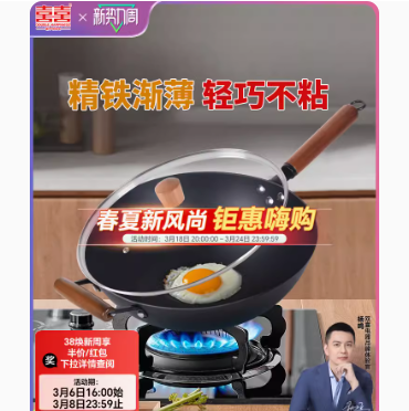 32.8元！双喜 锅34cm