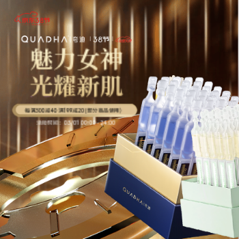 京东 夸迪大牌日 部分商品满199减20