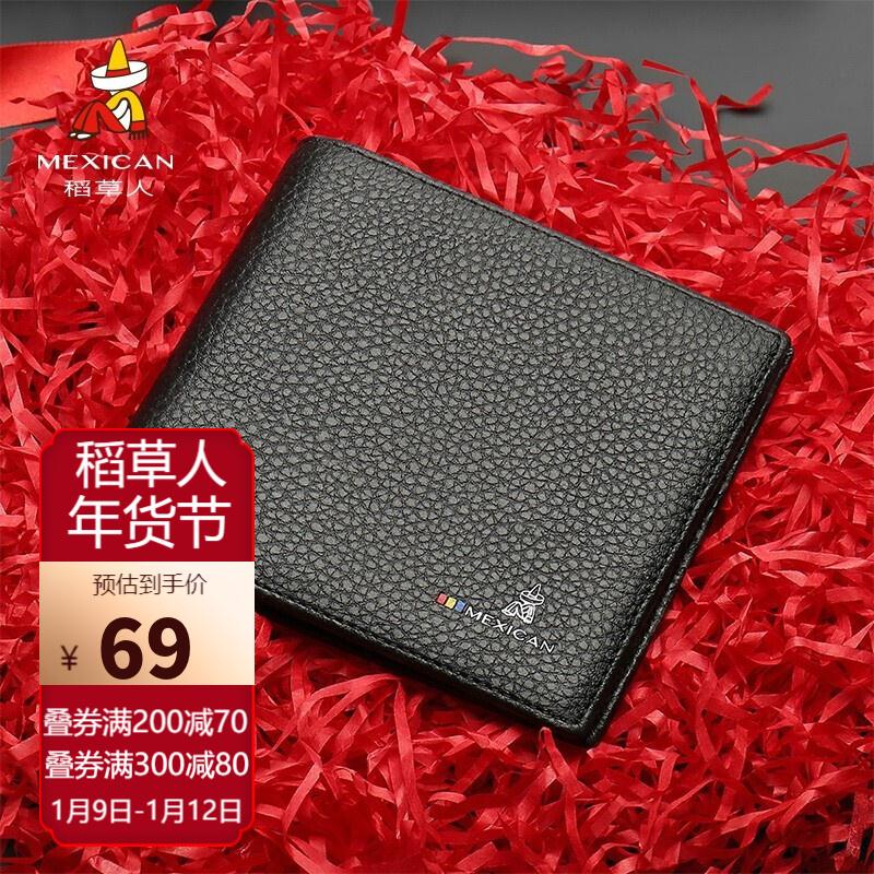 【到手29元包邮】稻草人 男士真皮短款钱包