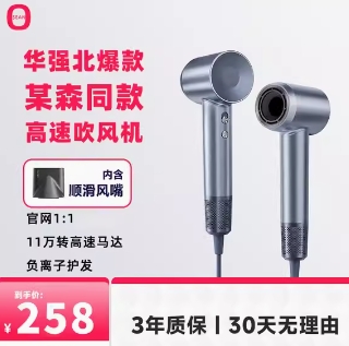 【戴森同款】158元包邮！无叶负离子吹风机