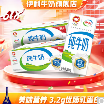 77.1元！伊利 纯牛奶200ml*24盒*2箱
