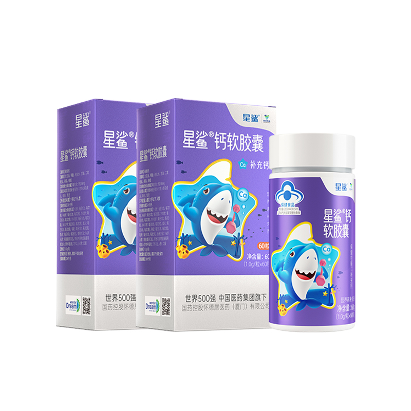 【两瓶装】星鲨液体碳酸钙60粒*2瓶