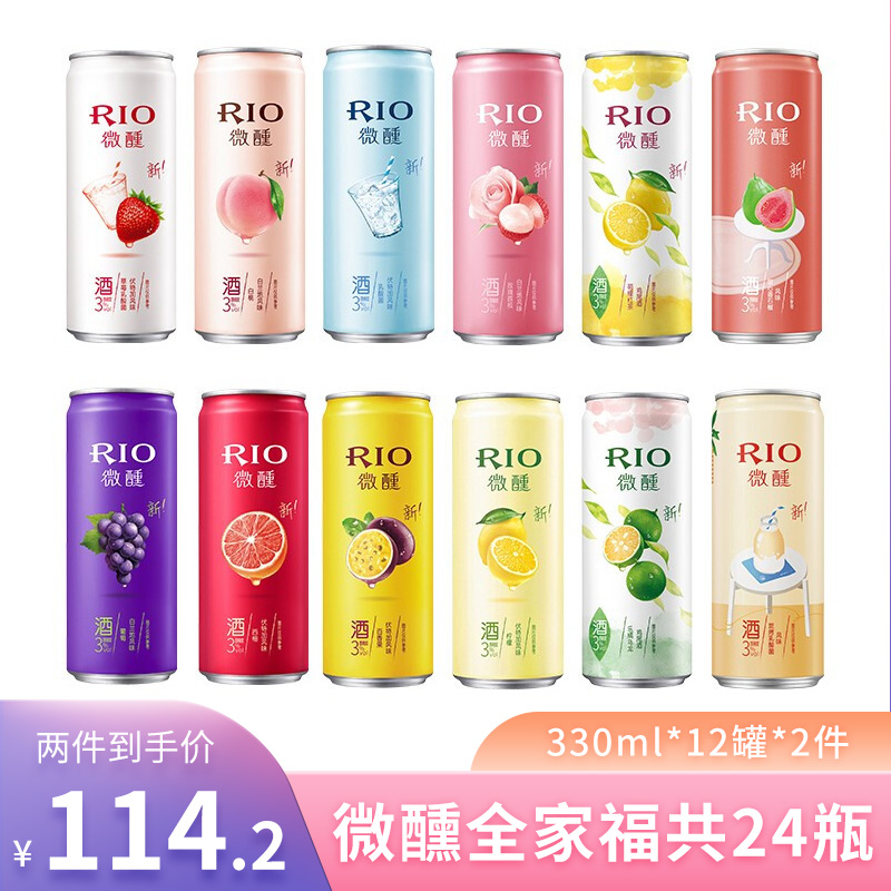 【拍两件114.2元】锐澳RIO微醺全家福 330ml*12罐（12种口味）
