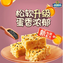 19.9元包邮！徐福记 芝麻沙琪玛160g*6袋（共48块）