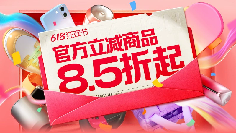 天猫 天猫618年中狂欢日-主会场