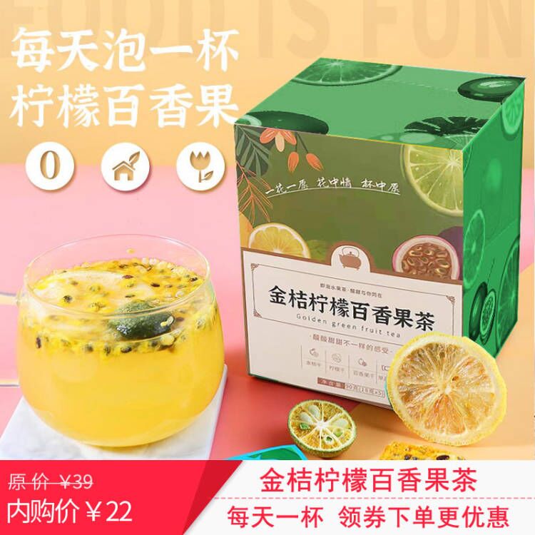 【养生茶饮】德信康 金桔柠檬百香果茶包 1盒（体验装）