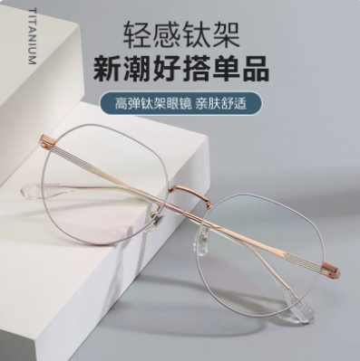79元包邮！SHALALI 多款纯钛近视眼镜框任选+鸿晨1.60非球面树脂镜片（0-600度）