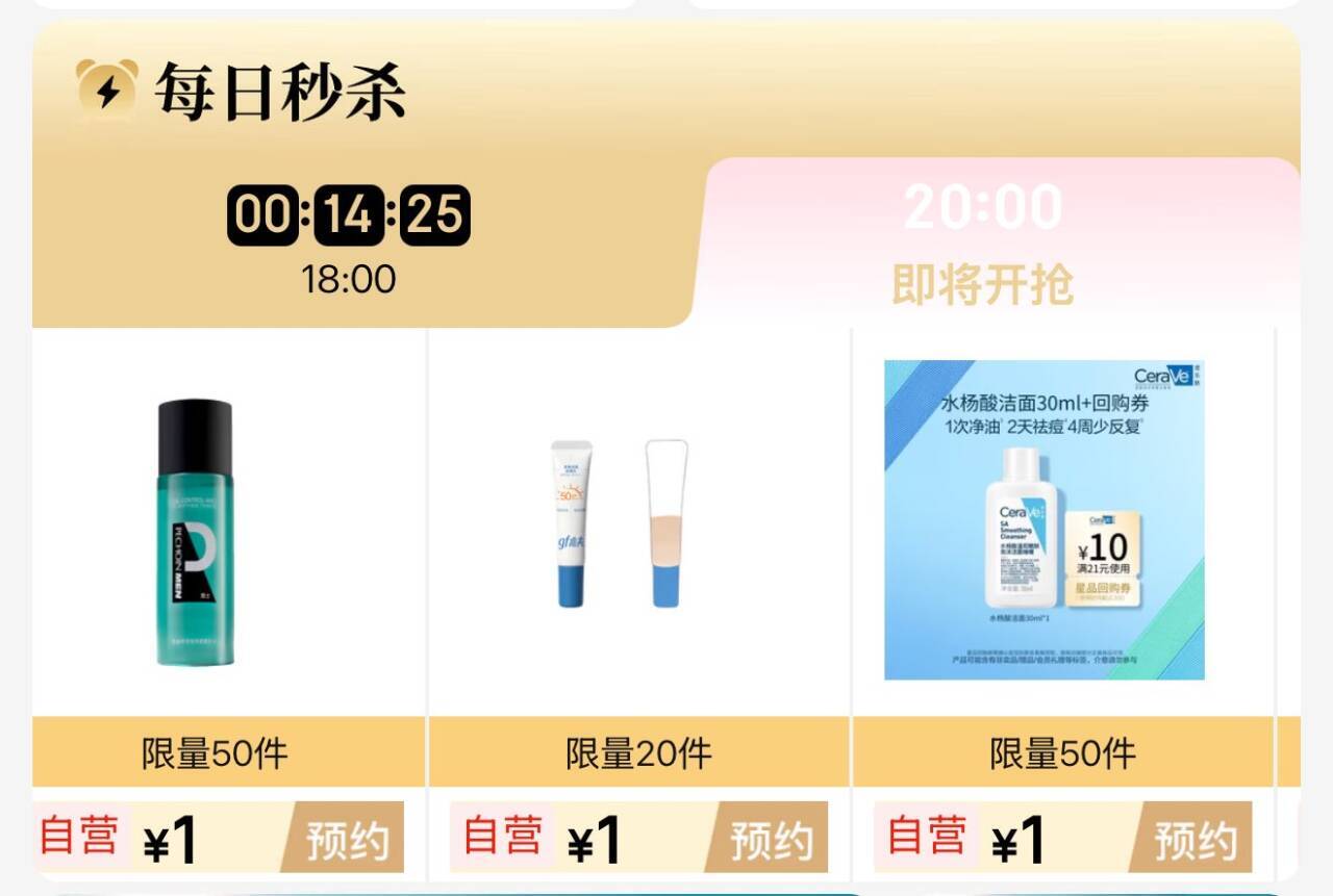 京东百亿补贴开启：美妆服饰五折秒杀，手慢无！