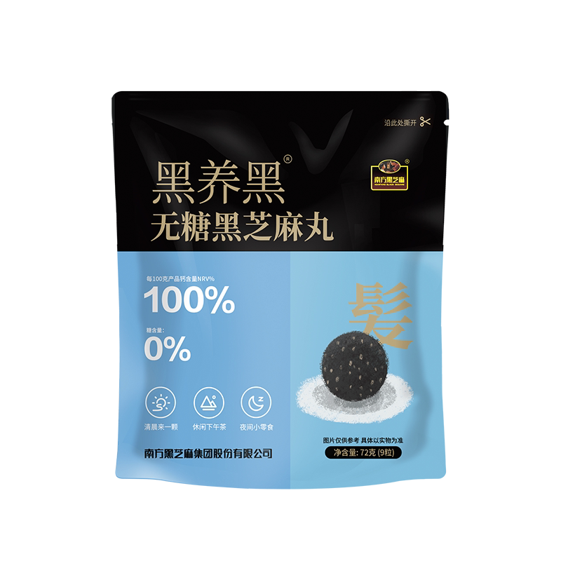 南方黑芝麻丸无糖阿胶独立包装营养零食