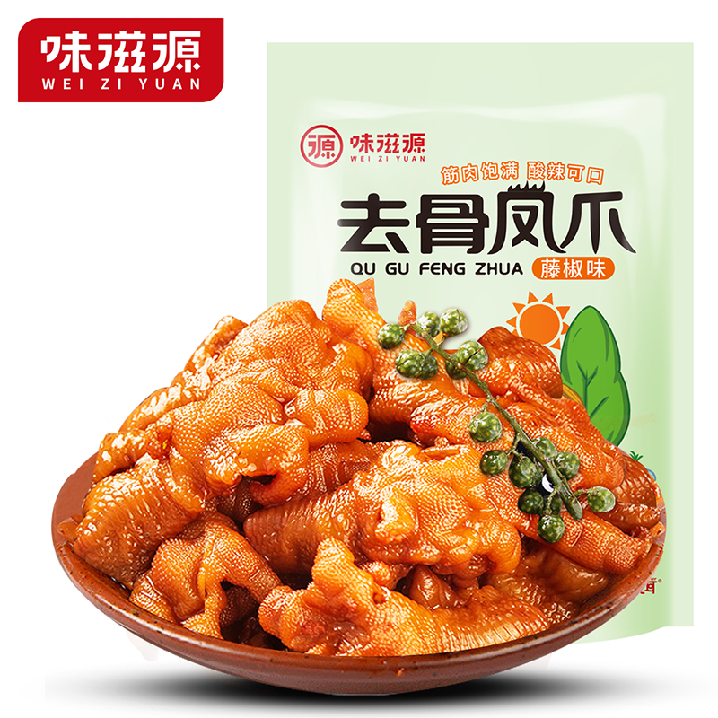 味滋源 无骨凤爪 【藤椒味1袋】+【香辣味1袋】