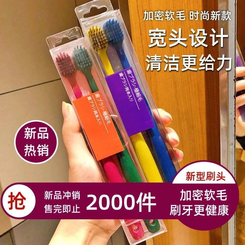 【专营店】 百魁 42孔成人宽头软毛牙刷 10支家庭装