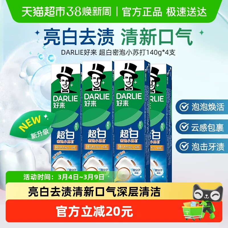 T猫热销产品汇总14点档更新2026/03/06