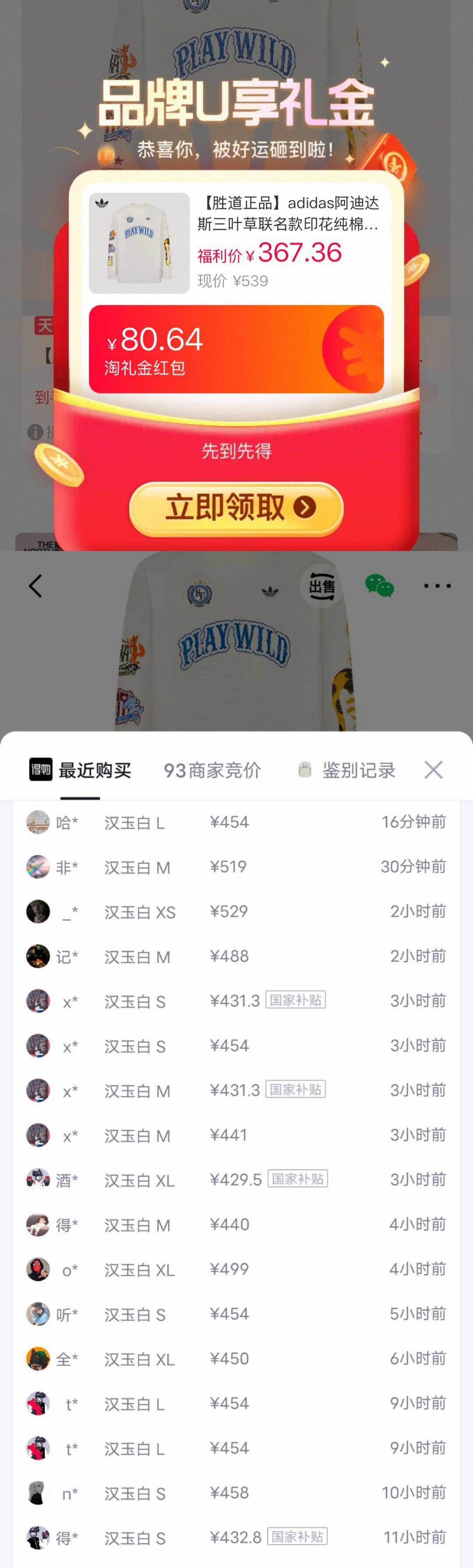阿迪达斯疯狂动物城联名长袖T恤，双倍礼金券后仅需330元