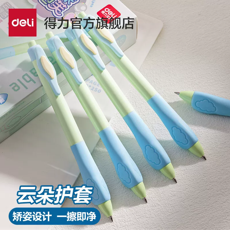 得力按动可擦笔中性笔小学生专用三年级热可擦蓝色黑色晶蓝笔芯0.5黑可擦笔水笔圆珠笔可复写可擦中性笔