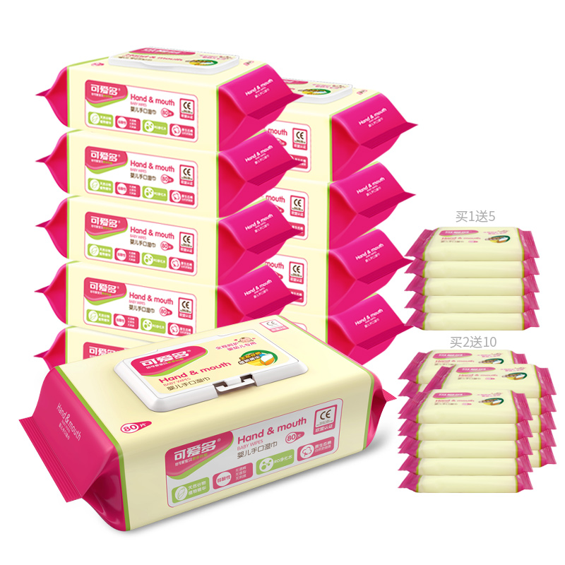 可爱多婴儿加大手口湿巾儿童湿巾杀菌10包